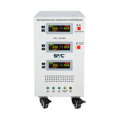 Стабилизатор, SVC, SVC-3-20кВА, Мощность 20кВА/20кВт, Трёхфазный, Индикация режимов работы, Диапазон работы AVR: 225-450В, Вых.напряжение:380В+/-3%, Клеммная колодка, Белый