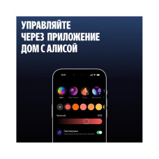 Умный светильник, Яндекс , YNDX-00560, Умный светильник (эмби-лампа) Яндекс, 110 х 110 х 171 мм, 410 г, Wi-Fi, белый и цветной (RGB), 15 Вт, IP20, 220 лм, Белый