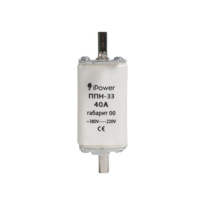 Предохранитель плавкий, iPower, ППН-33 40А, габарит 00