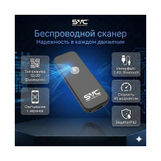 Сканер штрих-кода SVC SP9010 Сканер штрих-кода SVC SP9010