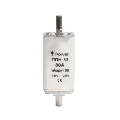 Предохранитель плавкий, iPower, ППН-33 80А, габарит 00