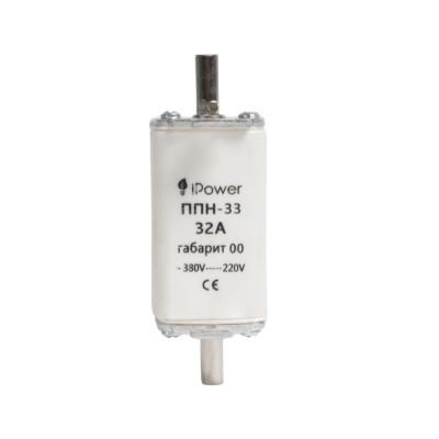 Предохранитель плавкий, iPower, ППН-33 32А, габарит 00