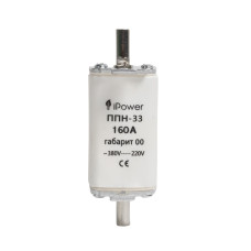 Предохранитель плавкий, iPower, ППН-33 160А, габарит 00