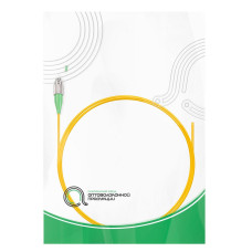 Пигтейл Оптический,, FC/APC SM 9/125 0.9 мм 1.5 м, Жёлтый, LSZH, Пол. Пакет