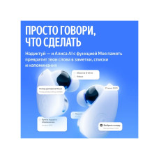 Беспроводные наушники Яндекс YNDX-00150VIO, Фиолетовый