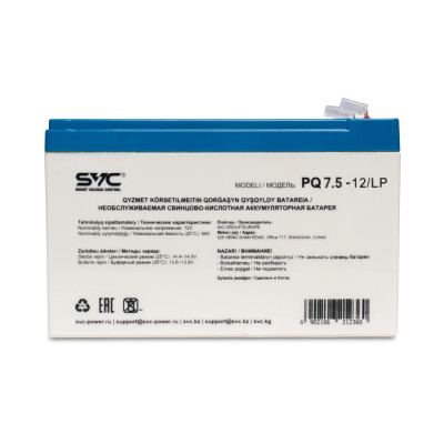Батарея, SVC, PQ7.5-12/LP, Свинцово-кислотная 12В 7.5 Ач, Вес нетто: 2.35 кг, Размер в мм.: 95*151*65