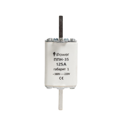 Предохранитель плавкий, iPower, ПН-35 125А, габарит 1
