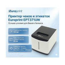 Принтер этикеток Europrint EPT371UW