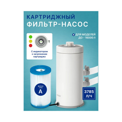 Фильтрующий насос Krystal Clear для бассейнов, INTEX, 26638NP, Пластик, 3785 л/час., Серый, Цветная коробка