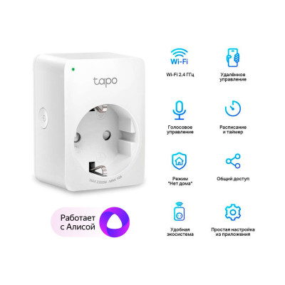 Умная мини Wi-Fi розетка, TP-Link, Tapo P100(1-pack), IEEE 802.11b/g/n, 2,4 ГГц