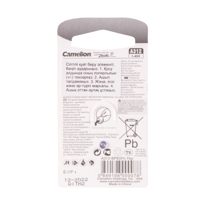 Батарейка, CAMELION, A312-BP6(0%Hg) , Zinc Air, A312, 1.45V, 0% Ртути, 6 шт., Блистер