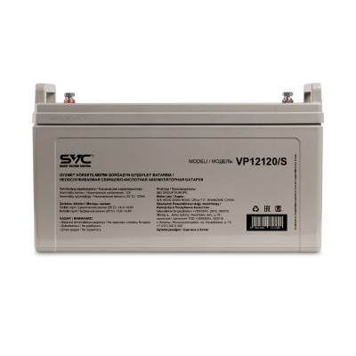 Батарея, SVC, VP12120/S, Свинцово-кислотная 12В 120 Ач, Вес нетто: 32,6 кг, Размер в мм.: 407*174*233